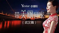 ܢݡʡͨ飬֮Yestar-ؼң人ƪ