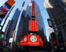 时代链受邀荣登美国纽约时代广场，并受到四百家外媒关注报道！