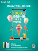 6²ܴϵ֮Galaxy S10ǧԪ