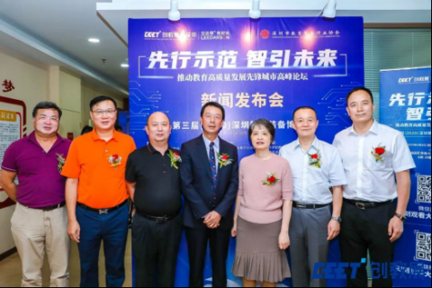 第三届深圳教博会9月开幕 助力教育教学创新发展